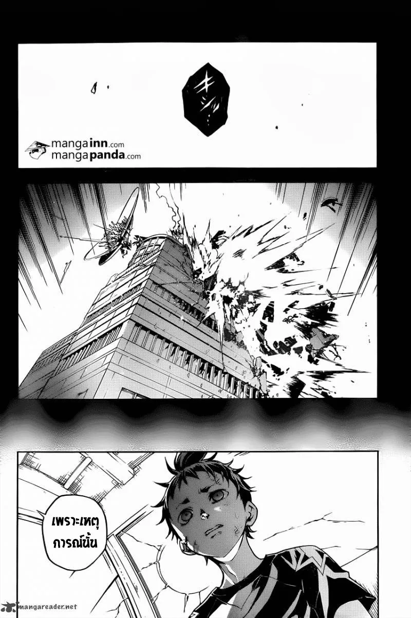 Deadman Wonderland - หน้า 10