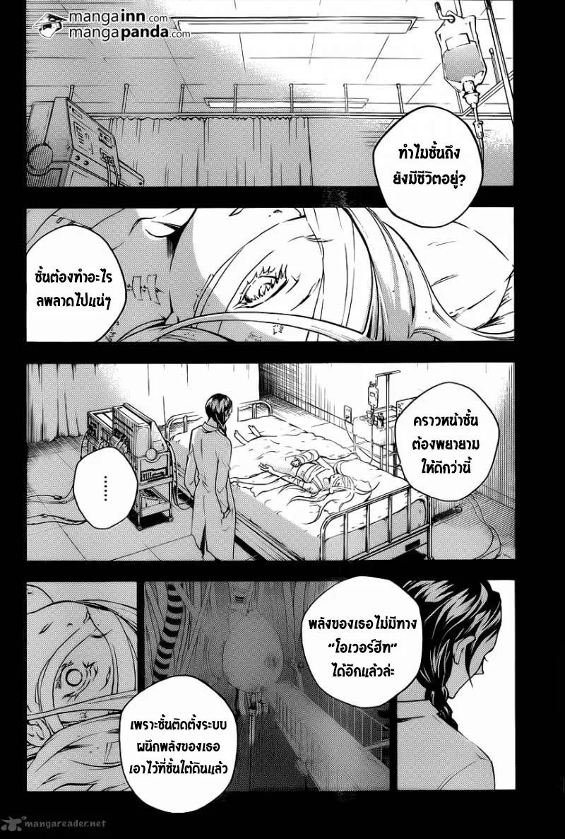 Deadman Wonderland - หน้า 12