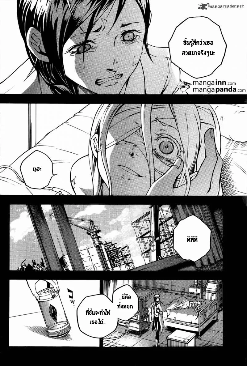 Deadman Wonderland - หน้า 14