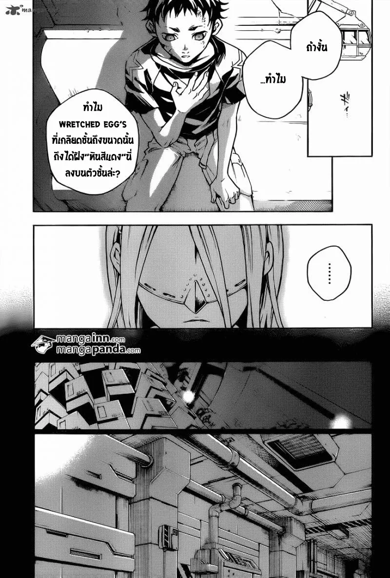 Deadman Wonderland - หน้า 25