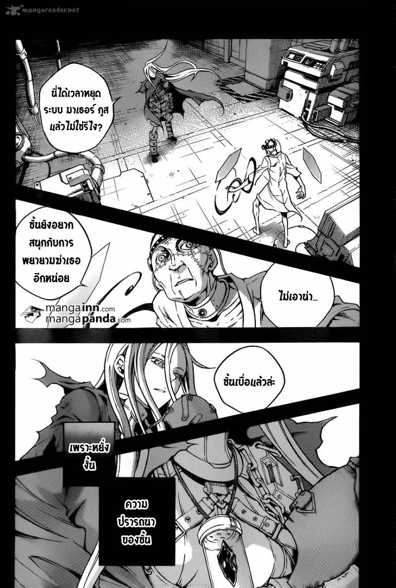 Deadman Wonderland - หน้า 26