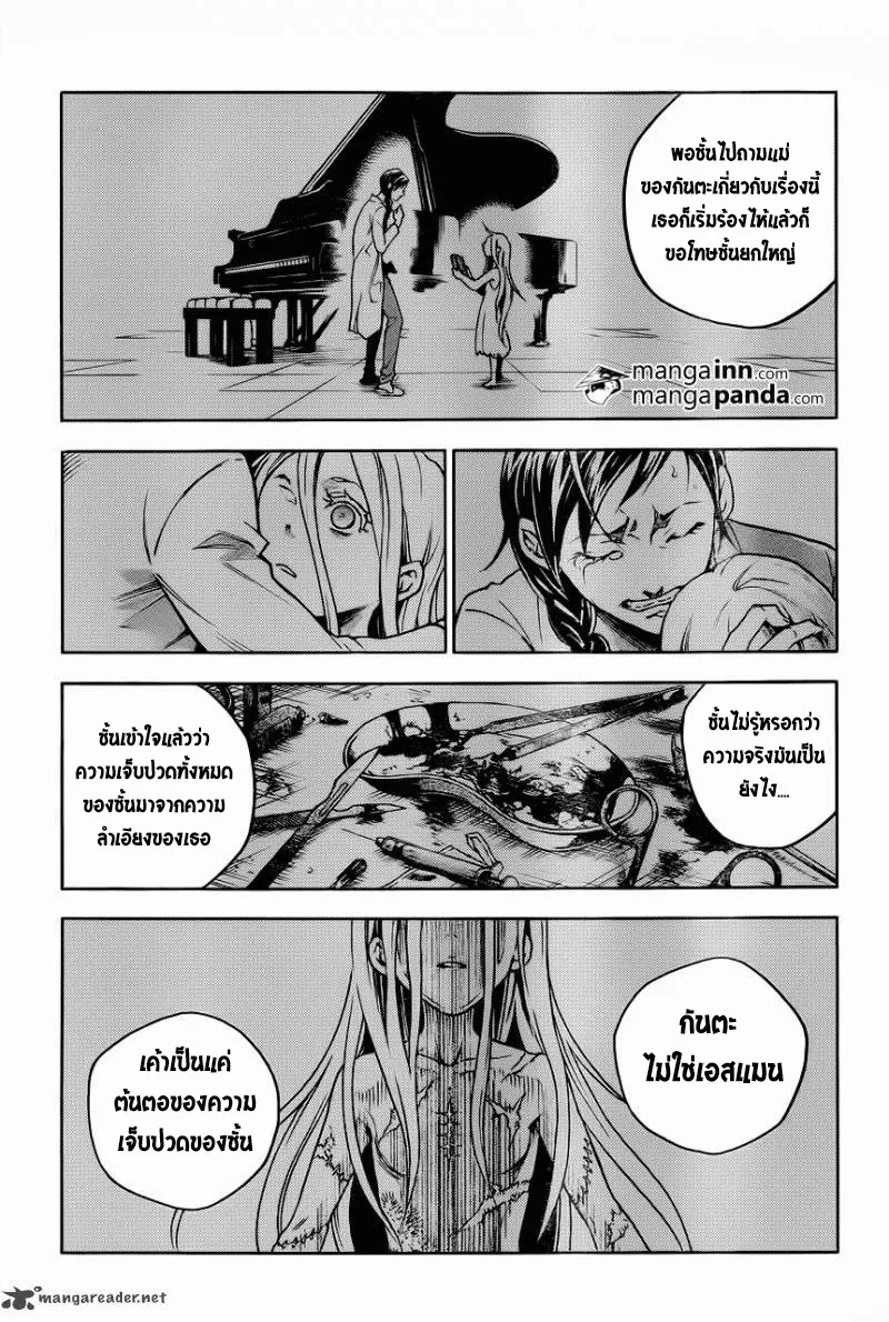 Deadman Wonderland - หน้า 3