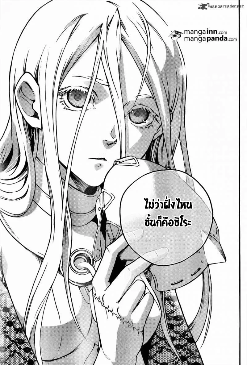 Deadman Wonderland - หน้า 31