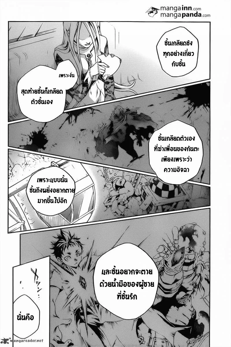 Deadman Wonderland - หน้า 32