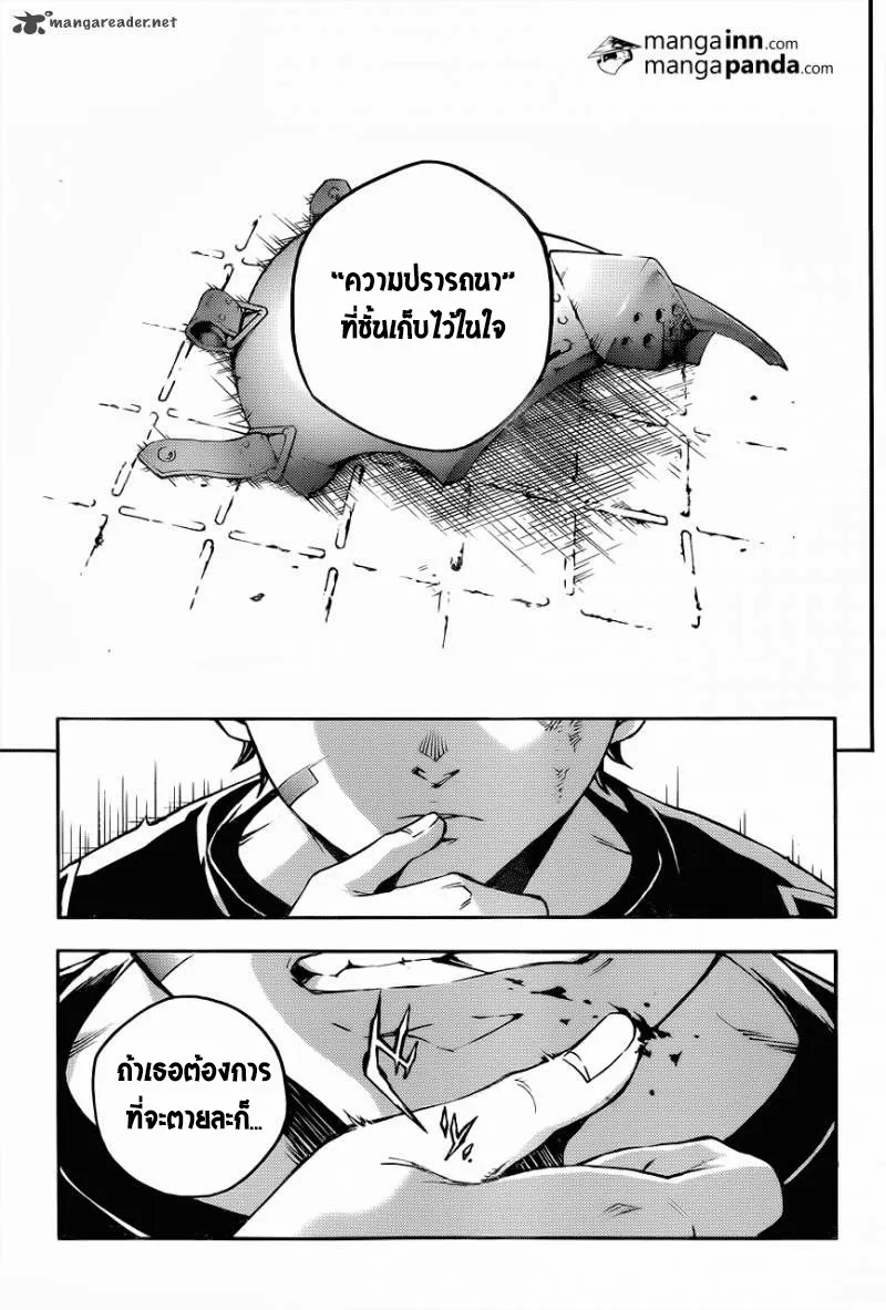 Deadman Wonderland - หน้า 33