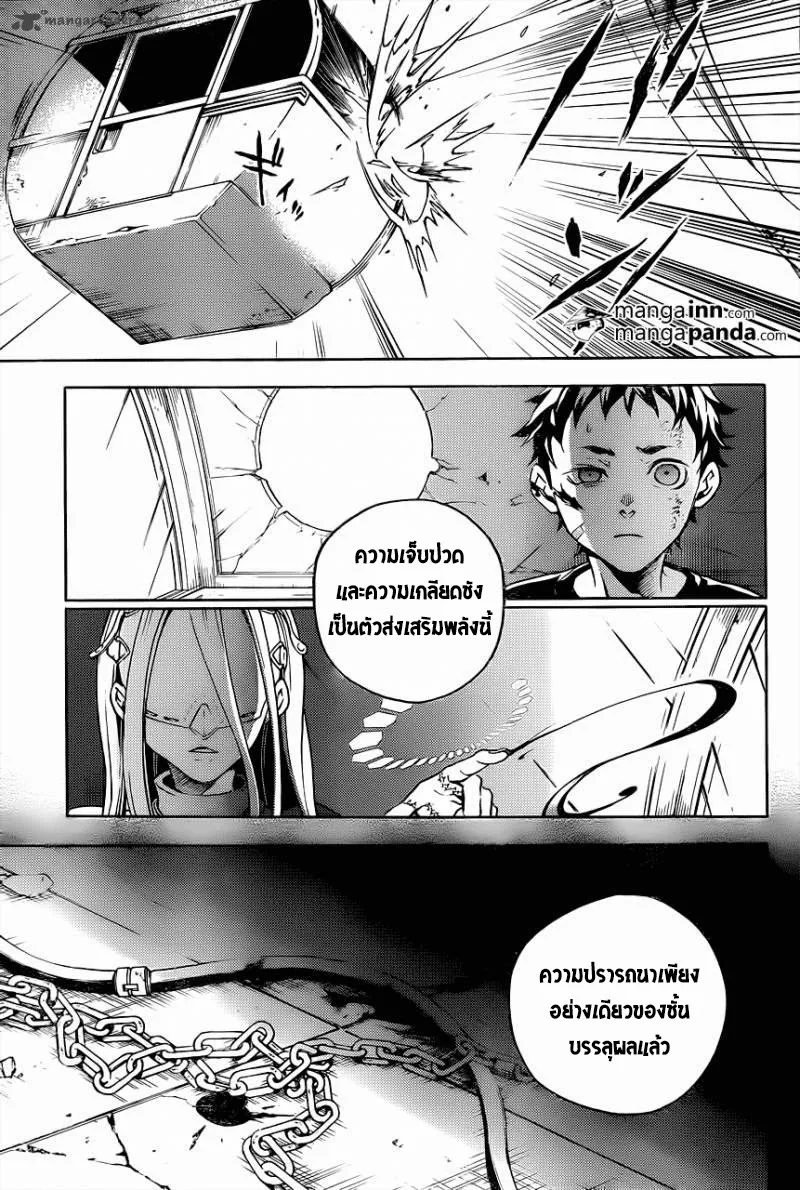 Deadman Wonderland - หน้า 5