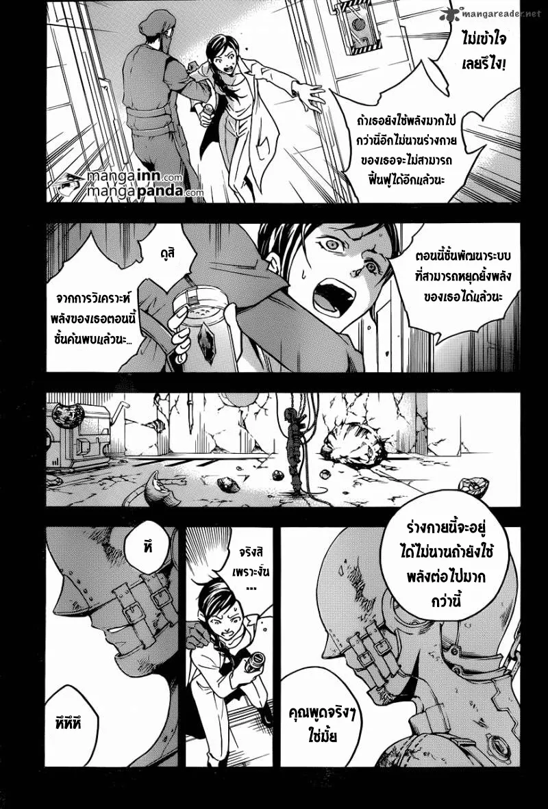 Deadman Wonderland - หน้า 7