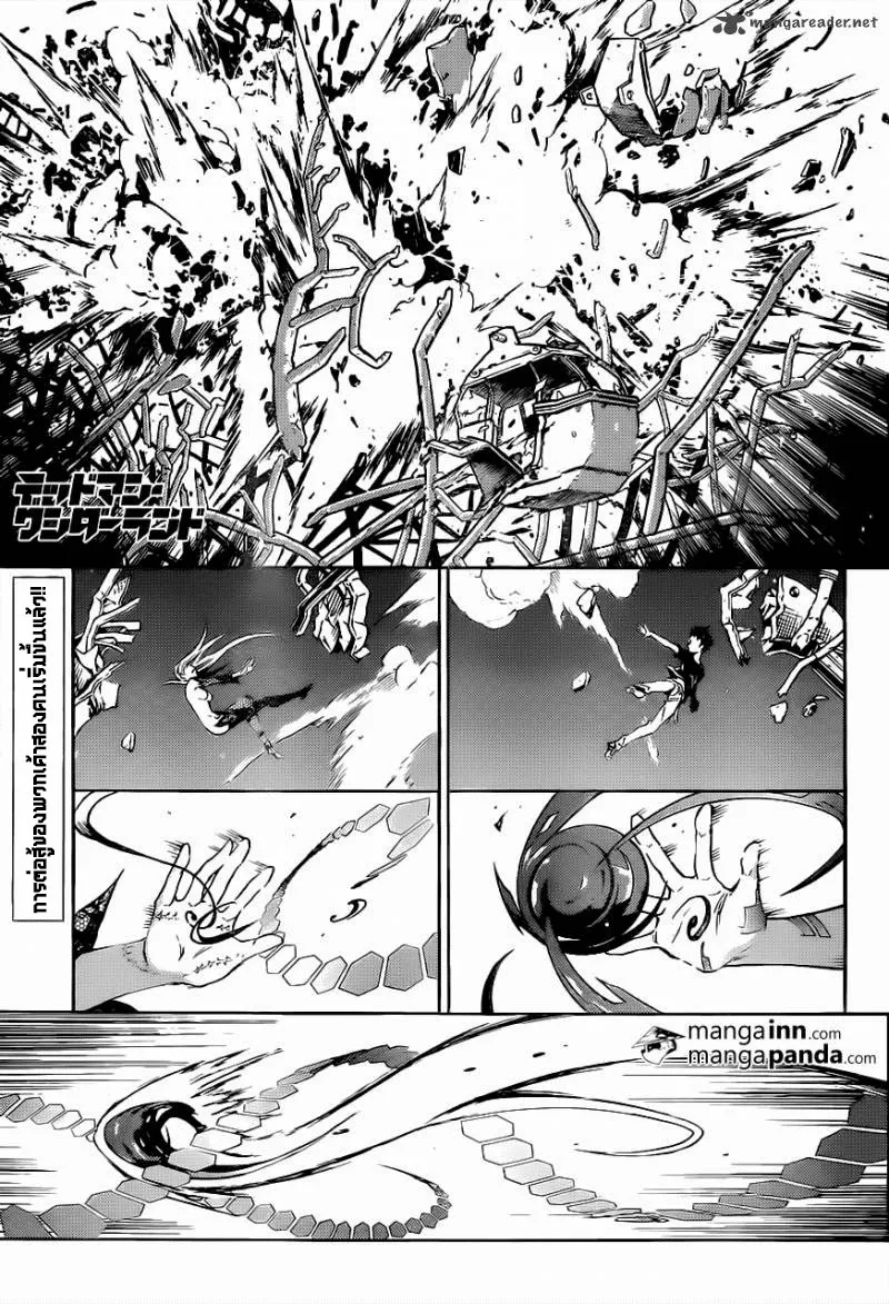 Deadman Wonderland - หน้า 1