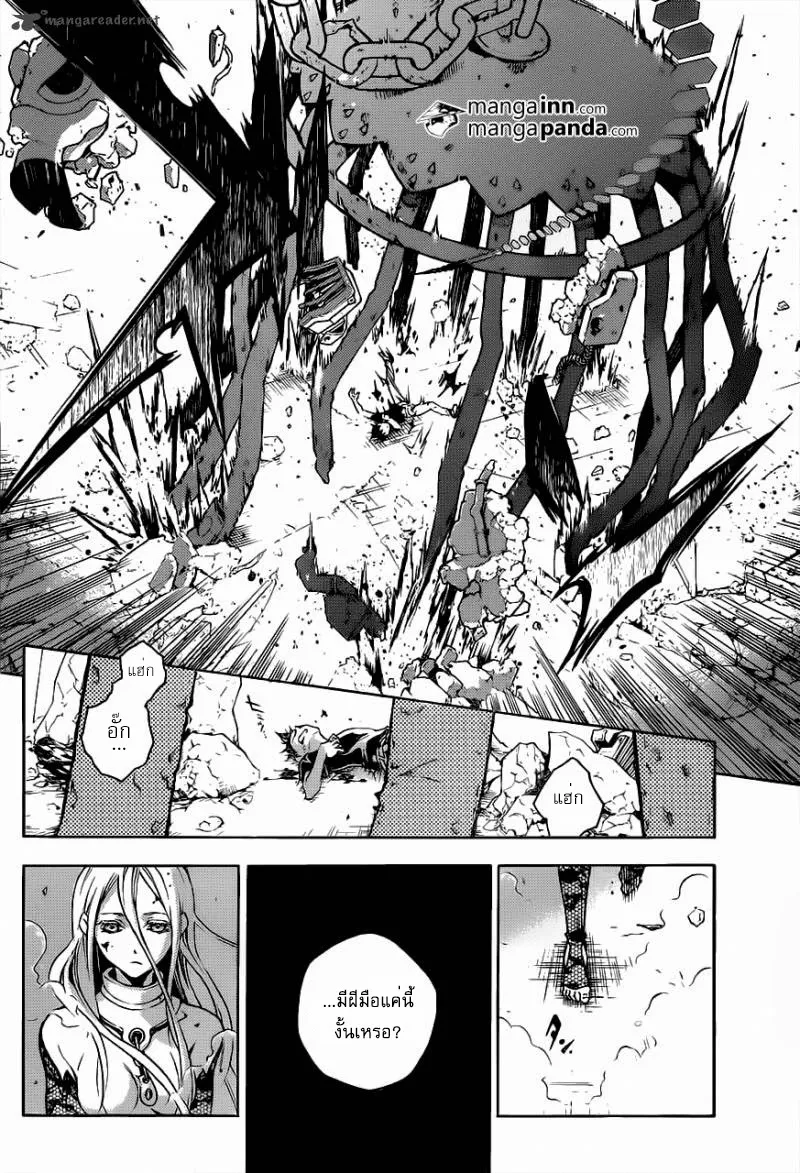 Deadman Wonderland - หน้า 10