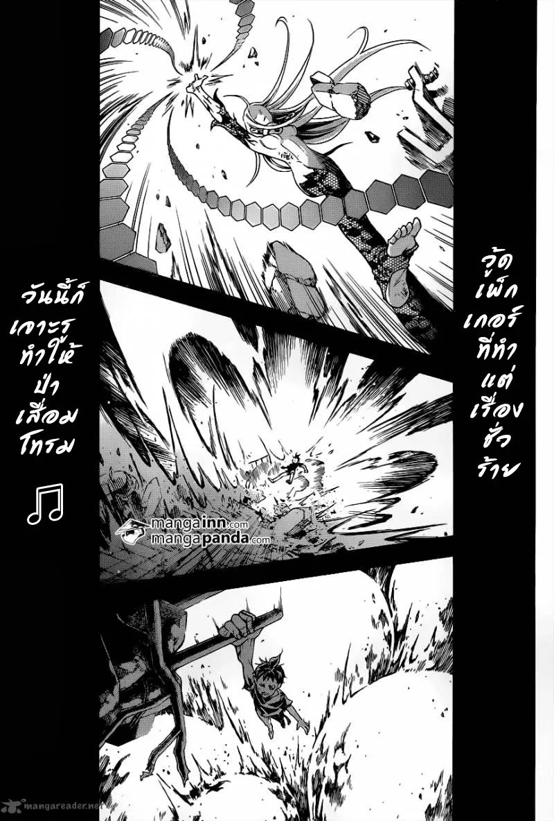 Deadman Wonderland - หน้า 26