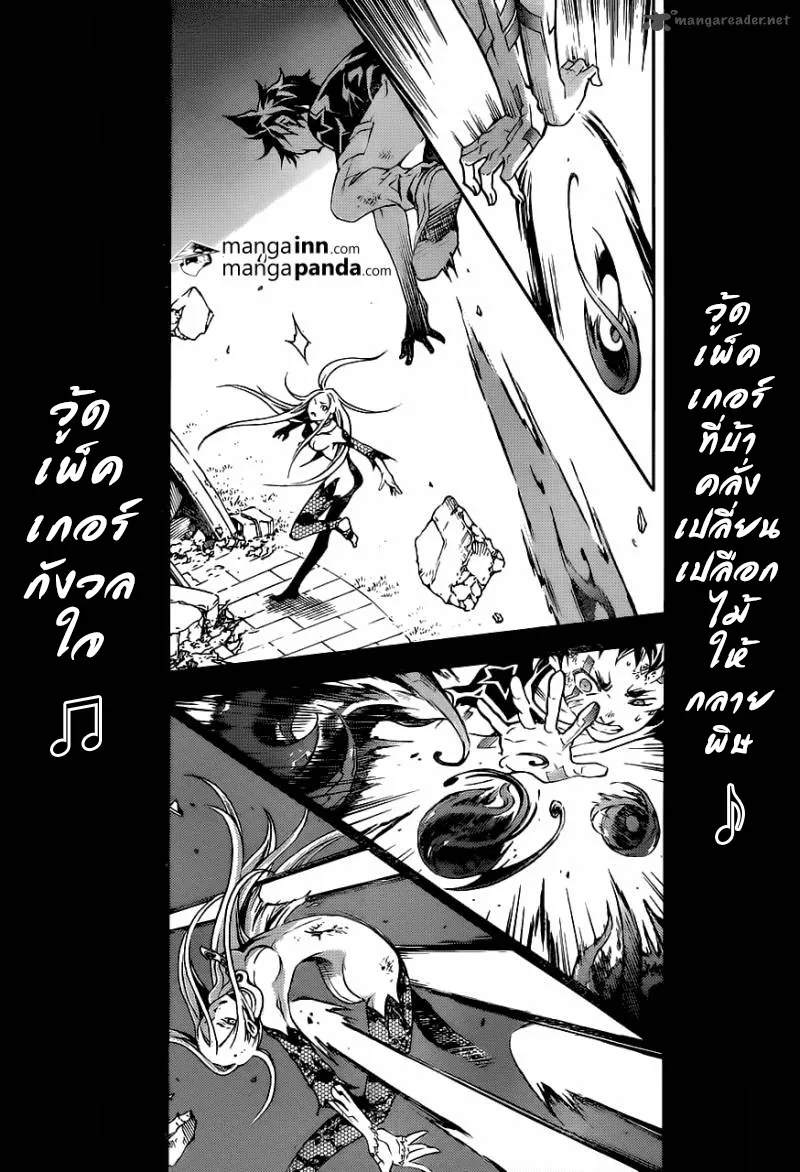 Deadman Wonderland - หน้า 27