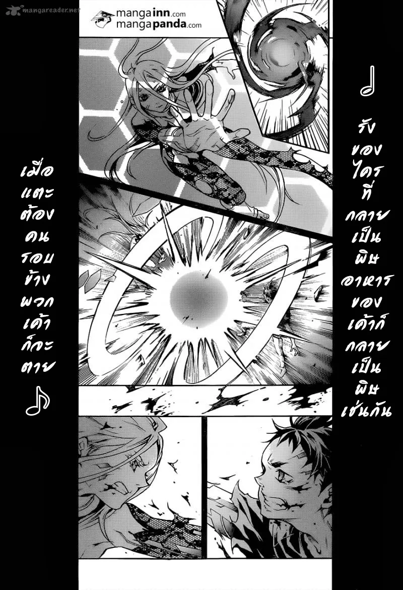 Deadman Wonderland - หน้า 28