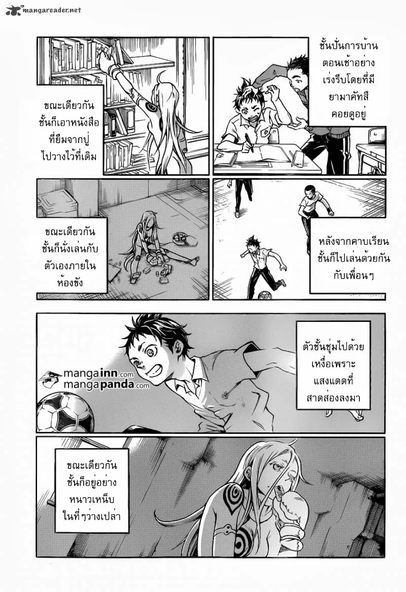 Deadman Wonderland - หน้า 31