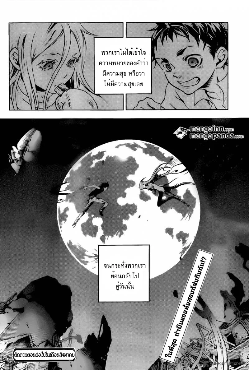 Deadman Wonderland - หน้า 32