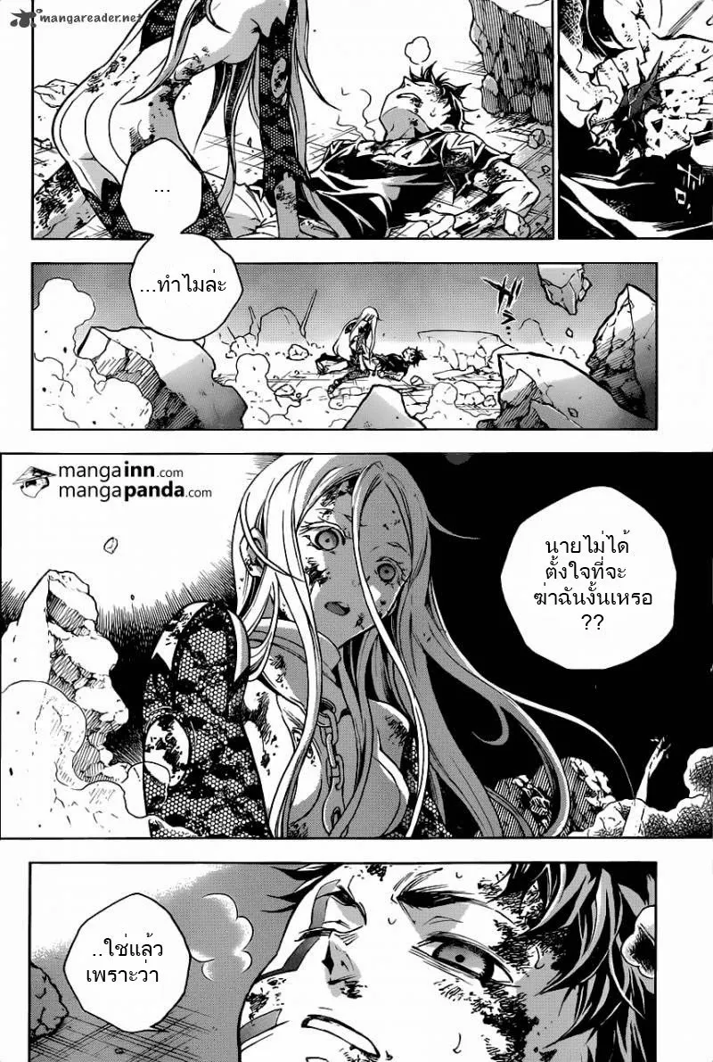 Deadman Wonderland - หน้า 4