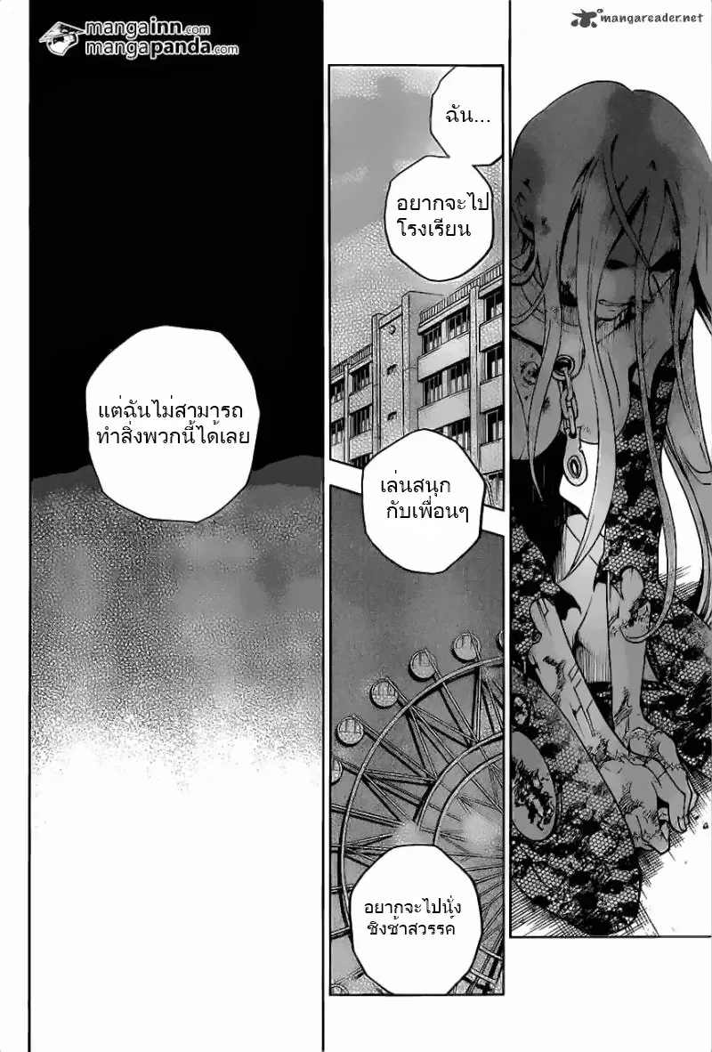 Deadman Wonderland - หน้า 6