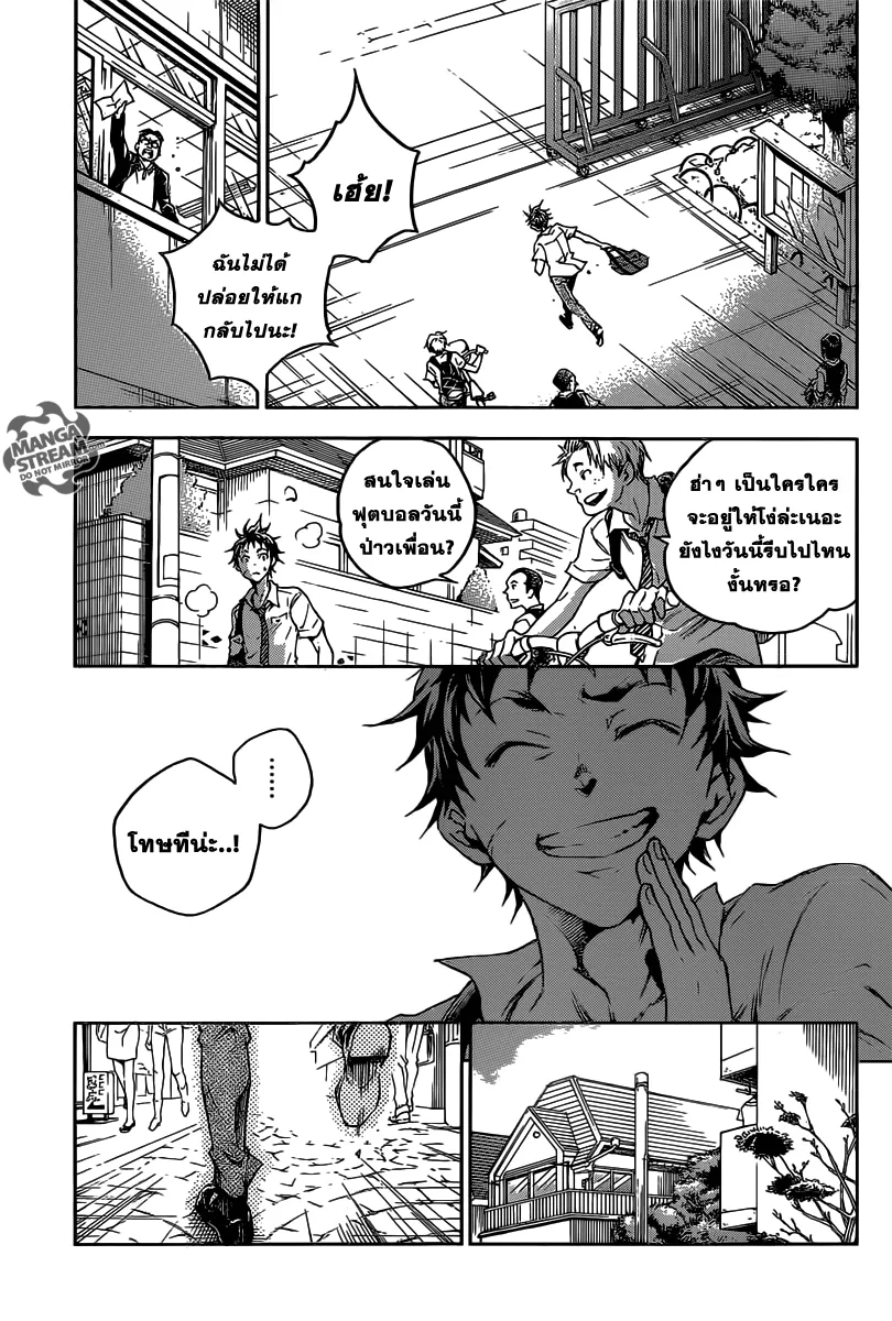 Deadman Wonderland - หน้า 16