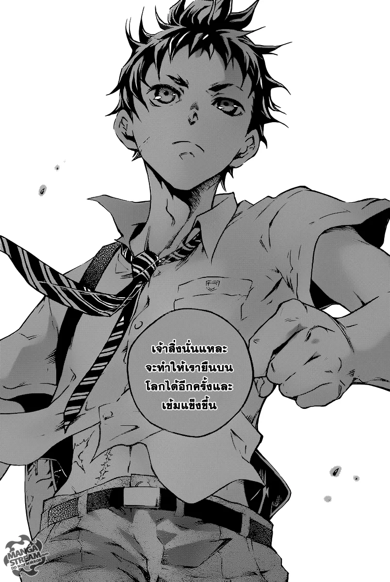 Deadman Wonderland - หน้า 18