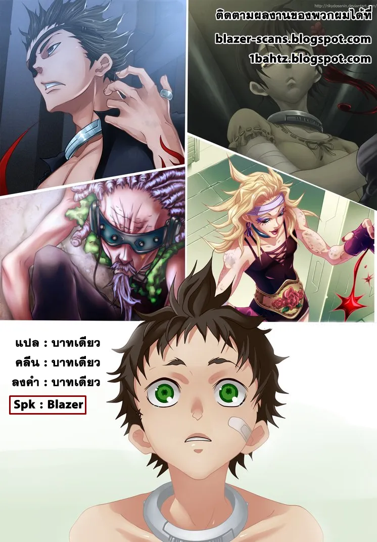 Deadman Wonderland - หน้า 32