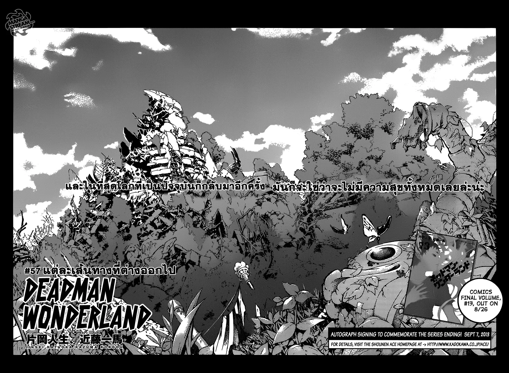 Deadman Wonderland - หน้า 4