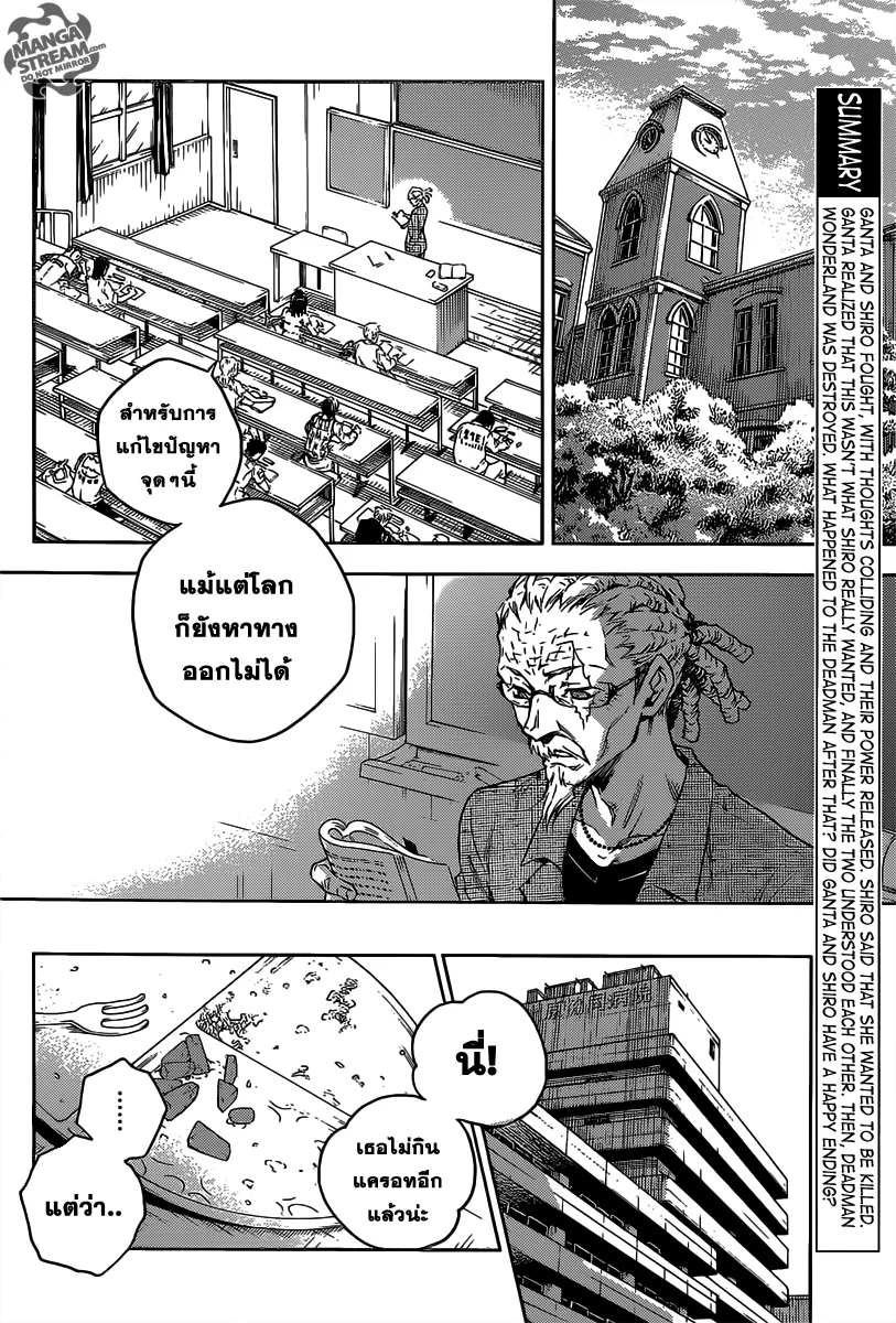 Deadman Wonderland - หน้า 5