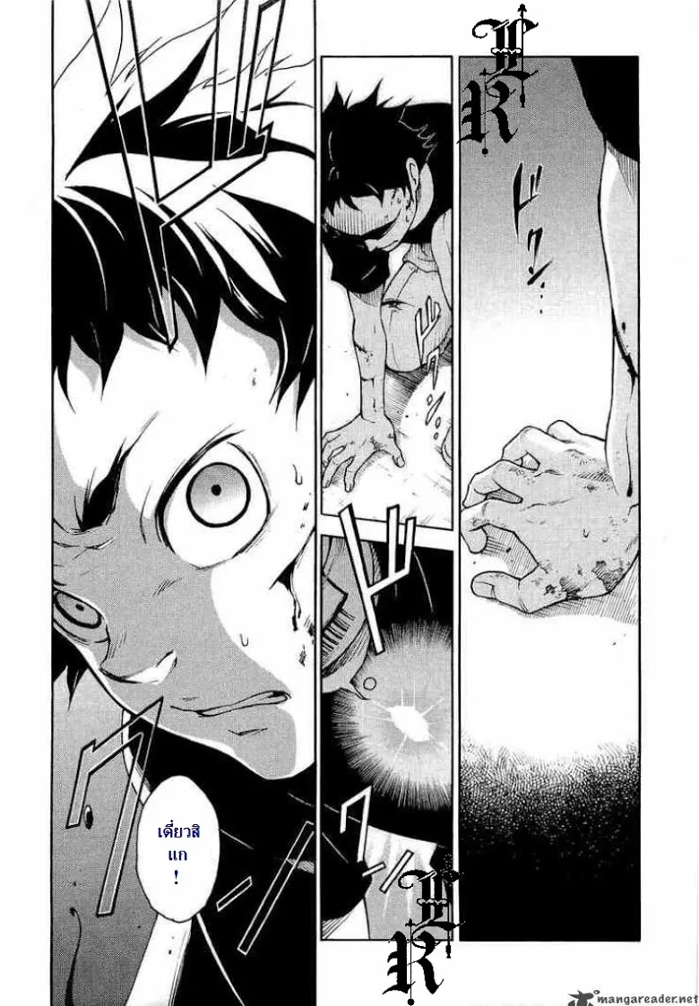 Deadman Wonderland - หน้า 11