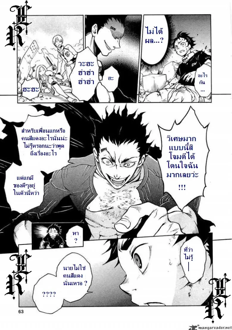 Deadman Wonderland - หน้า 15