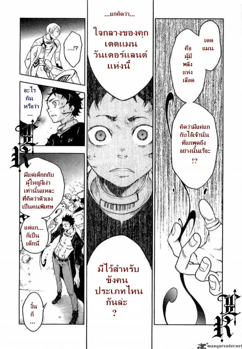 Deadman Wonderland - หน้า 17