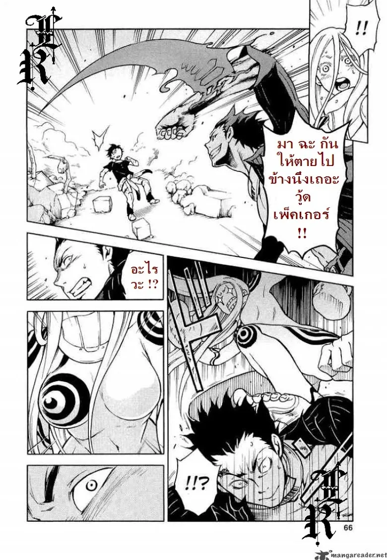 Deadman Wonderland - หน้า 18