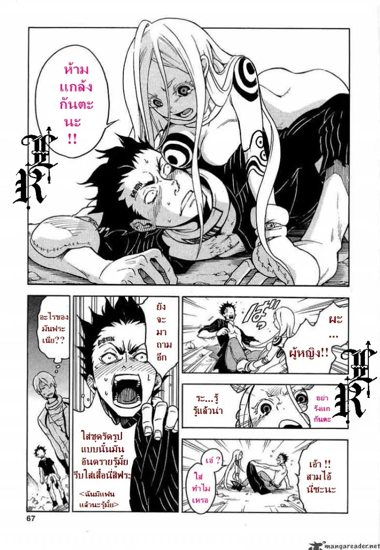 Deadman Wonderland - หน้า 19