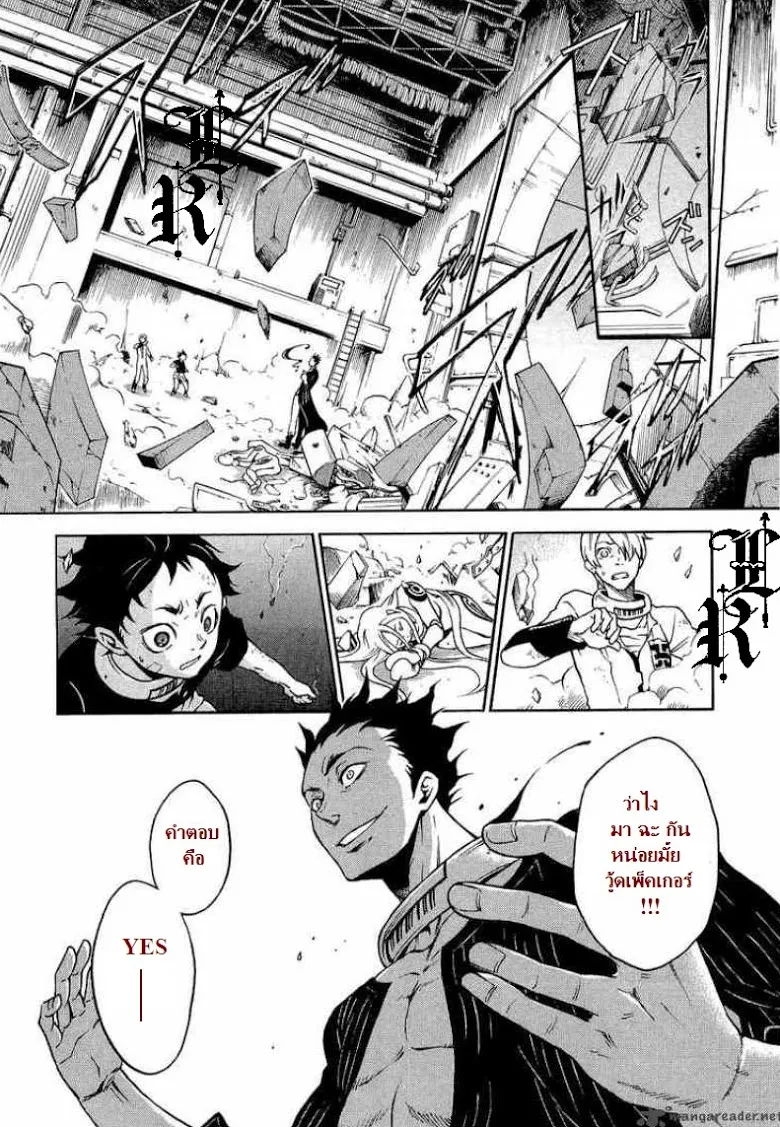 Deadman Wonderland - หน้า 3