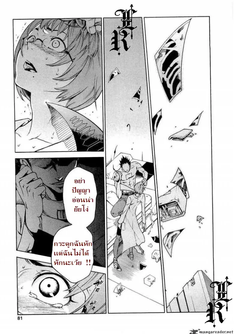 Deadman Wonderland - หน้า 33