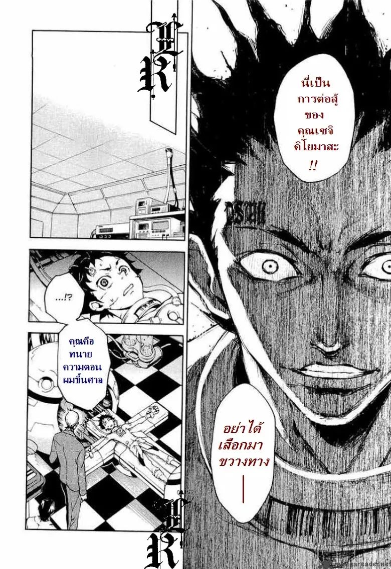 Deadman Wonderland - หน้า 34