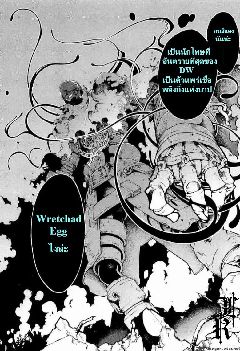 Deadman Wonderland - หน้า 40