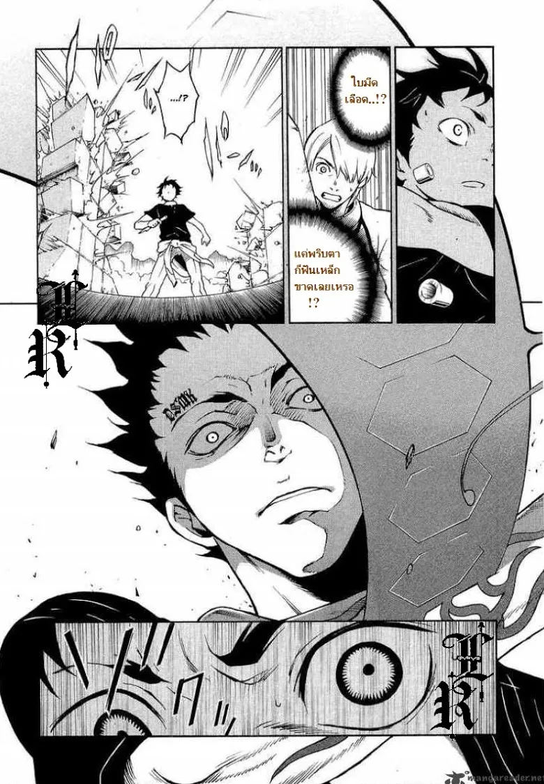 Deadman Wonderland - หน้า 7