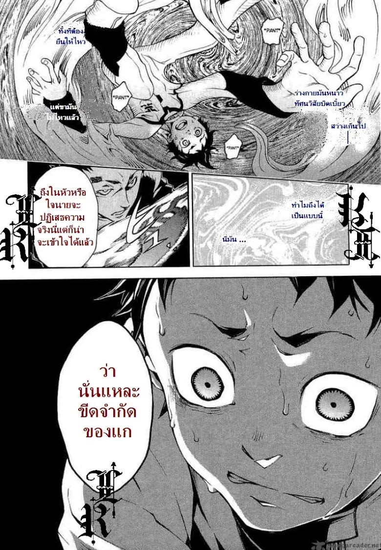 Deadman Wonderland - หน้า 25