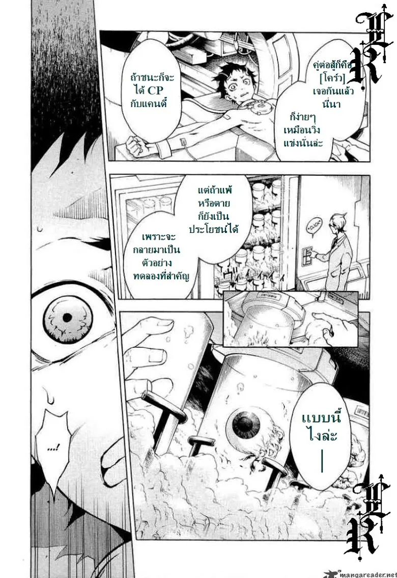 Deadman Wonderland - หน้า 3