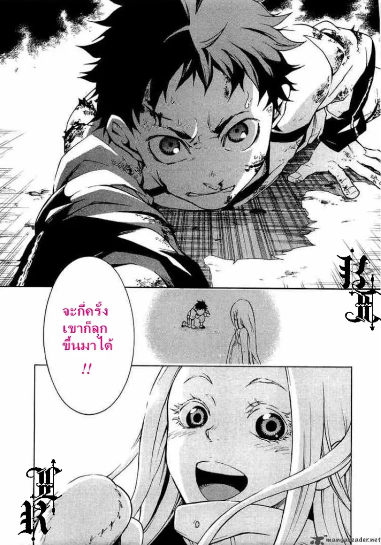 Deadman Wonderland - หน้า 35