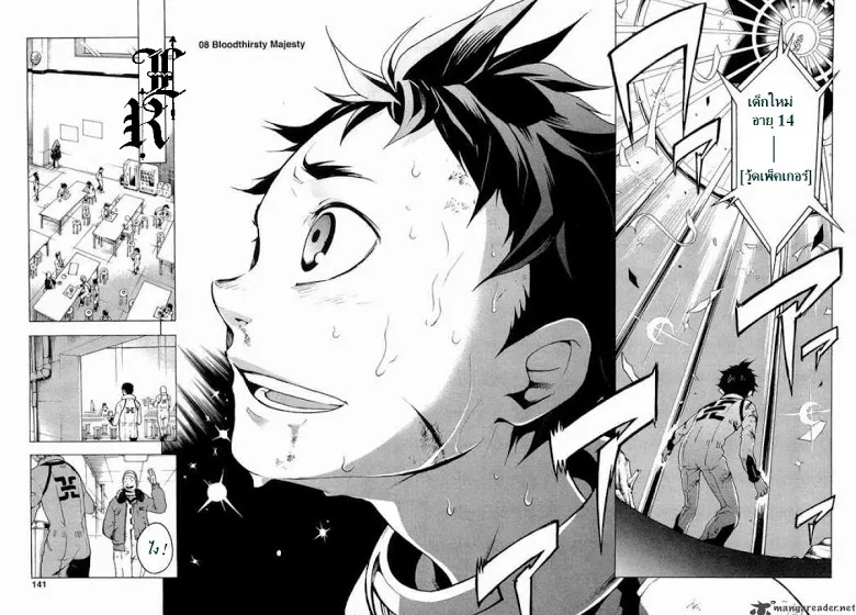 Deadman Wonderland - หน้า 2