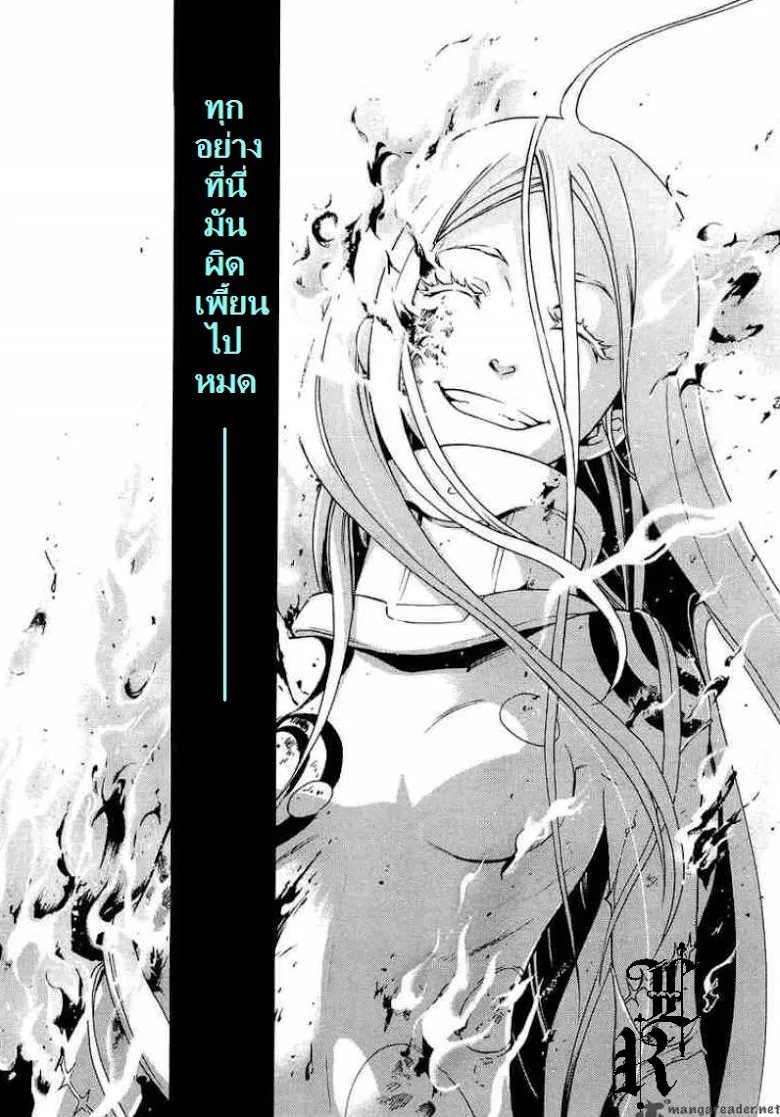 Deadman Wonderland - หน้า 45