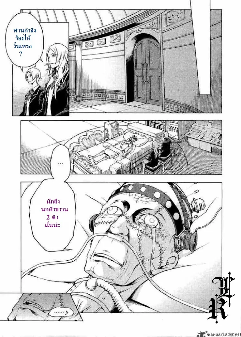 Deadman Wonderland - หน้า 46