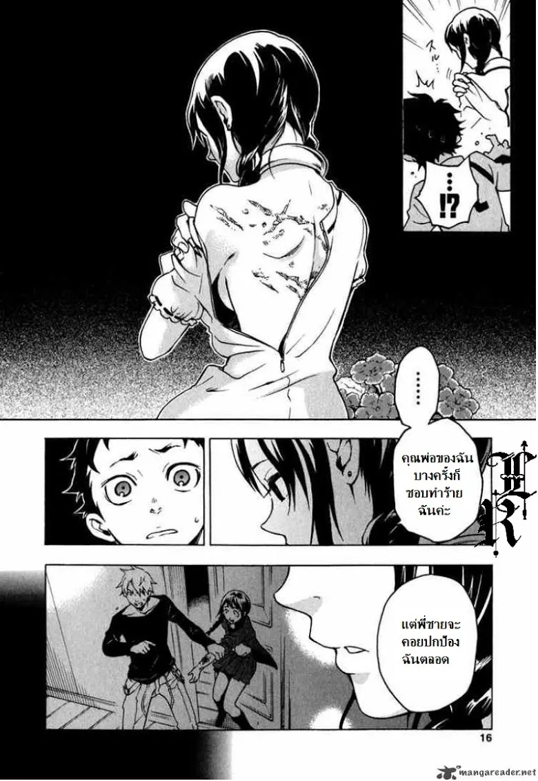 Deadman Wonderland - หน้า 11