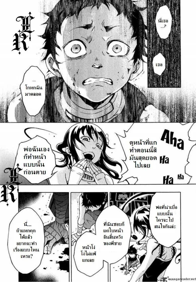 Deadman Wonderland - หน้า 35