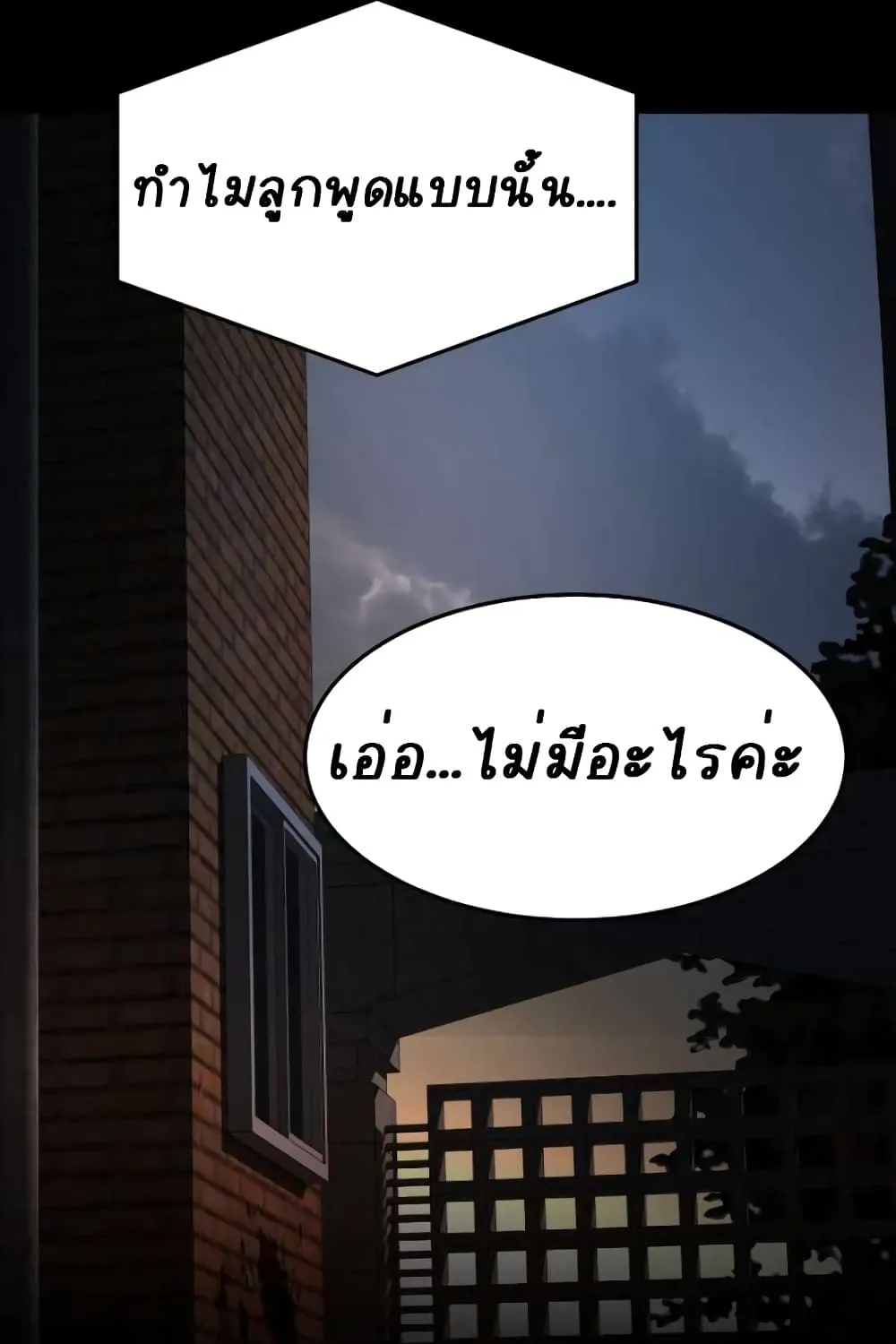 DeadMan - หน้า 116