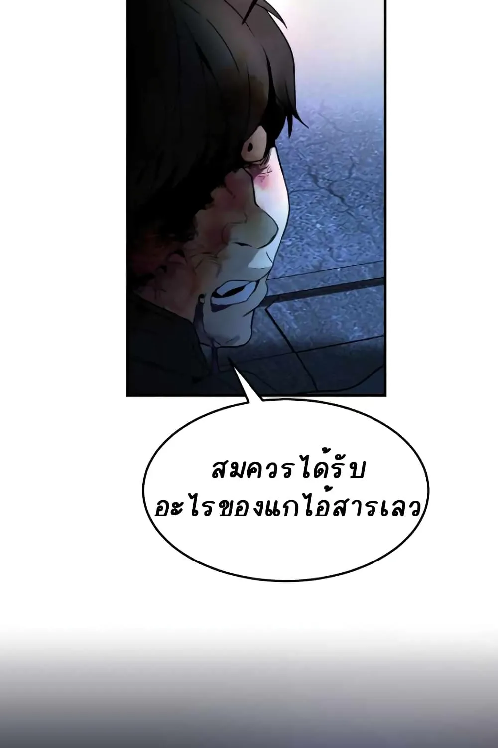 DeadMan - หน้า 44