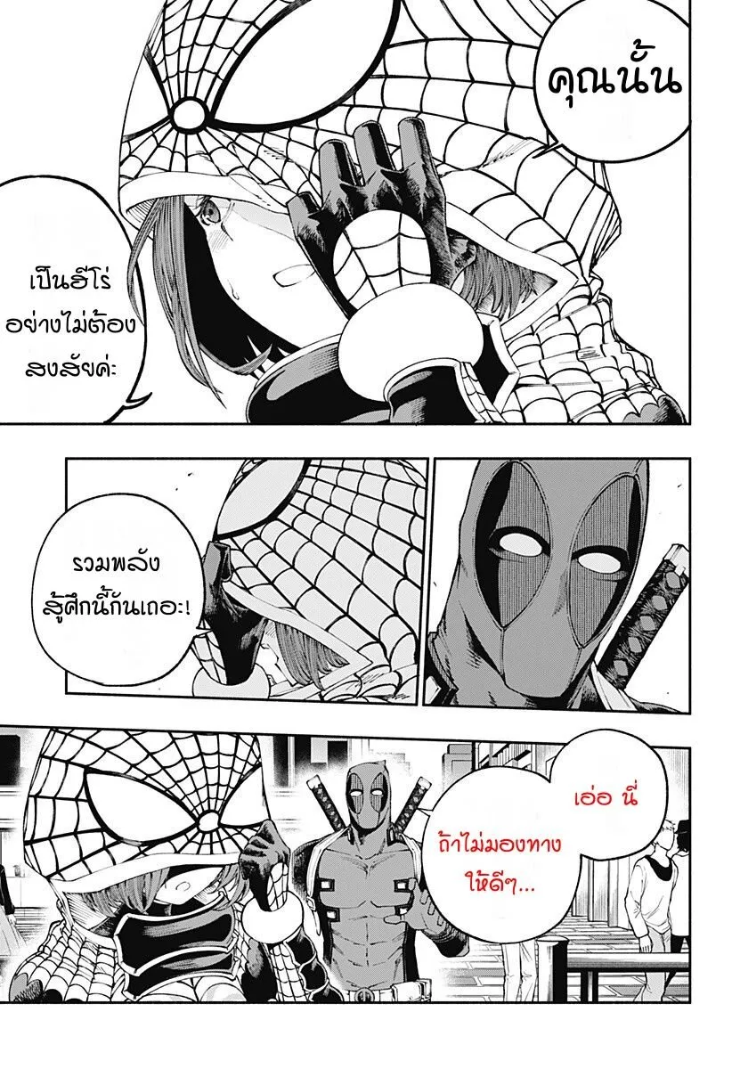 Deadpool: Samurai - หน้า 18