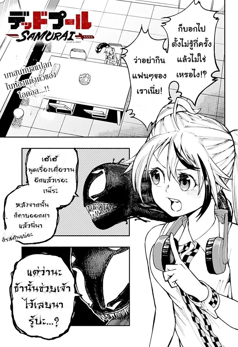 SiamManga Comic online