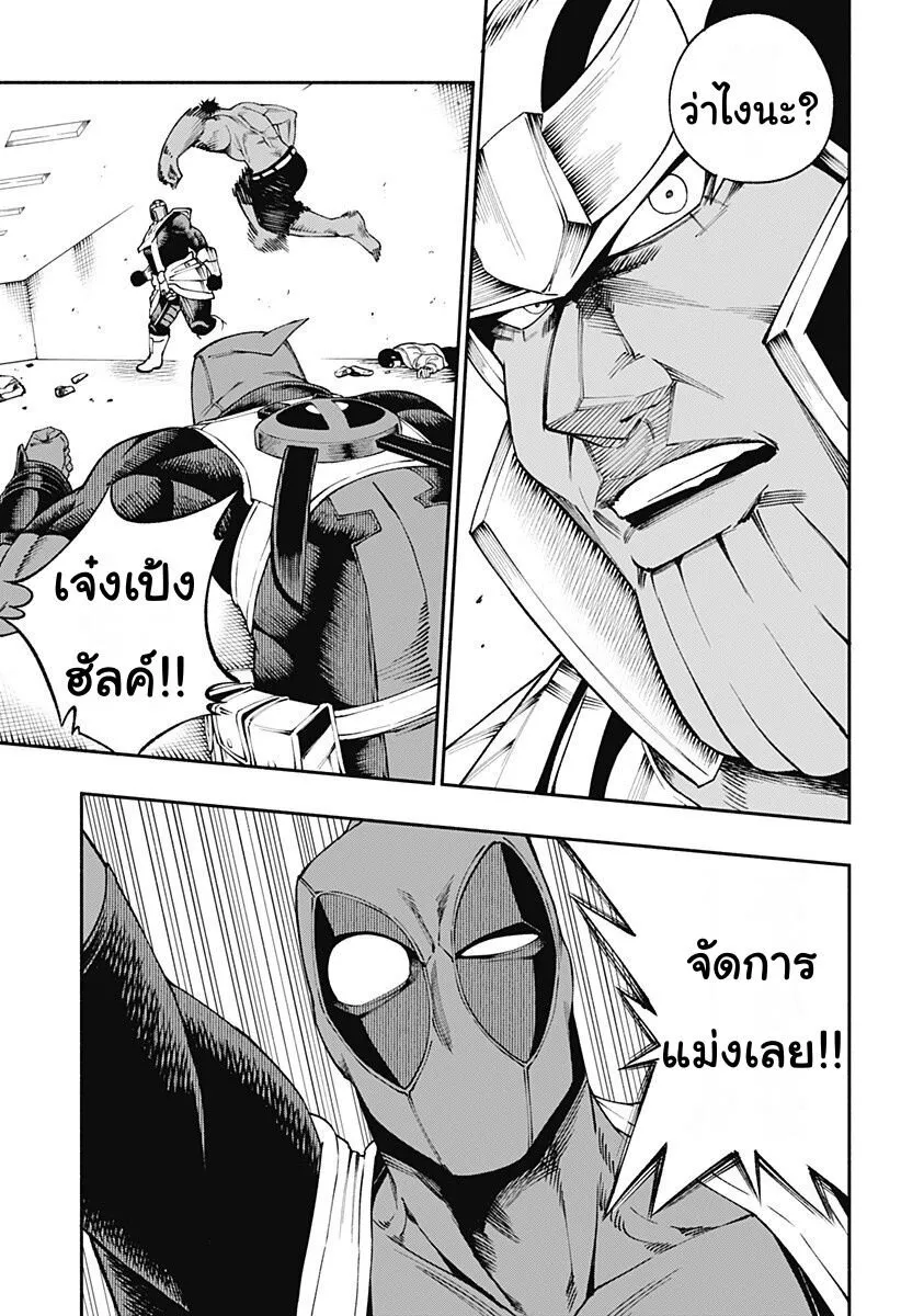 Deadpool: Samurai - หน้า 11