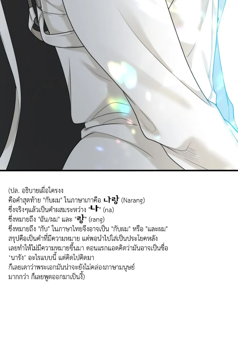 Dear. 00 - หน้า 113