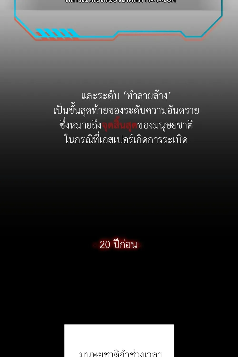 Dear. 00 - หน้า 23